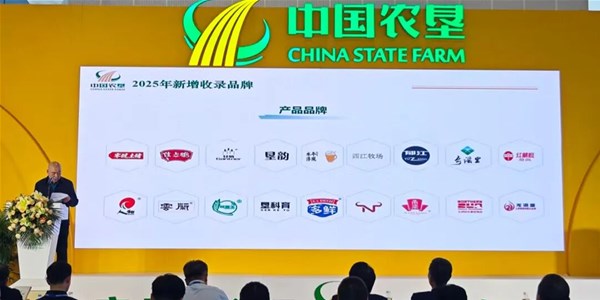 “零號(hào)土豬”成功入選《中國(guó)農(nóng)墾品牌目錄》，獲國(guó)家級(jí)農(nóng)業(yè)品牌權(quán)威認(rèn)可