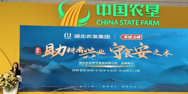 零號(hào)土豬亮相第二十二屆中國(guó)國(guó)際農(nóng)產(chǎn)品交易會(huì)
