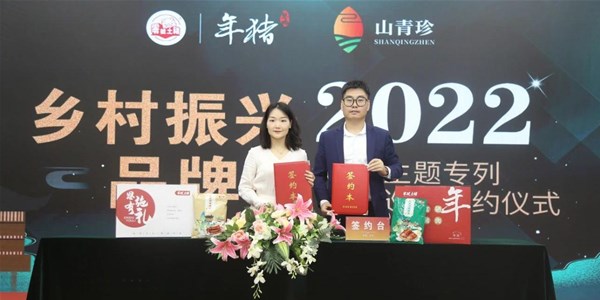 熱烈慶祝：零號土豬強(qiáng)勢登陸北京地鐵1號線，助力鄉(xiāng)村振興
