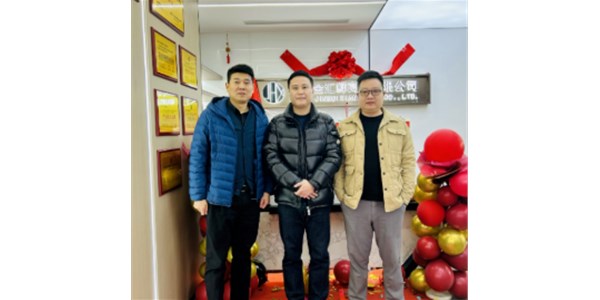 恭賀金匯鮮喬遷之喜，迎新年上上“遷”！