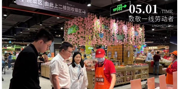 致敬勞動(dòng)者 關(guān)懷在一線--農(nóng)發(fā)零號(hào)董事長(zhǎng)幸碩節(jié)前深入一線慰問職工